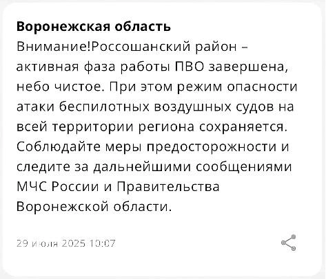 Источник: приложение МЧС