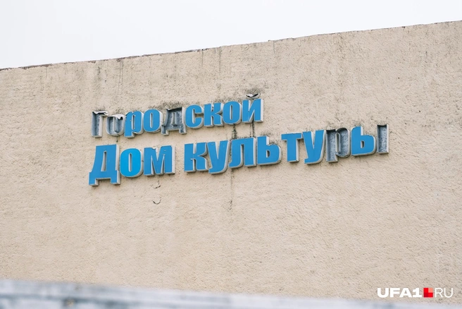 Заказчика всё устраивает | Источник: Булат Салихов / UFA1.RU