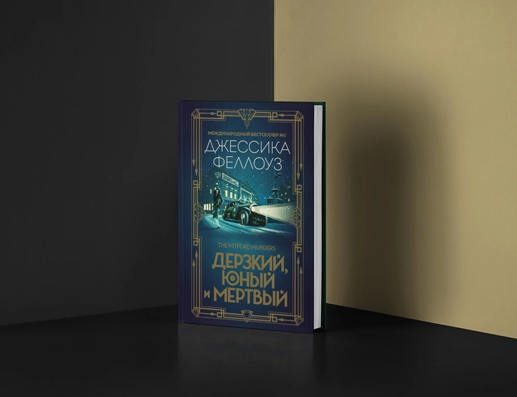 В ожидании «Аббатства Даунтон»: 9 книг для фанатов культового сериала