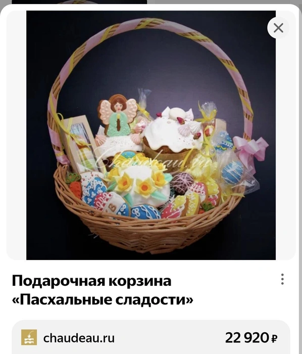 Источник: Chaudeau.ru