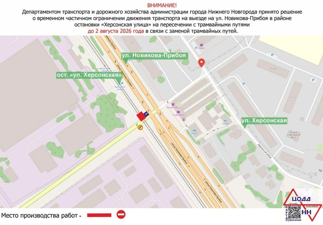 Схема перекрытия | Источник: Администрация Нижнего Новгорода
