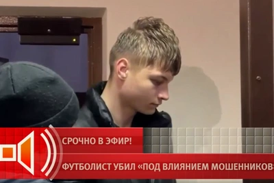 Семья футболиста отвергает обвинения в убийстве