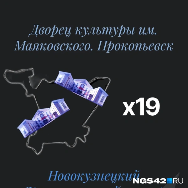Источник: NGS42.RU
