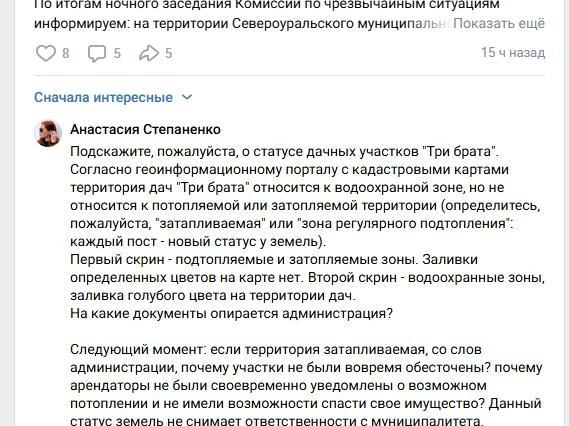 Вид на затопленную территорию | Источник: читатель E1.RU