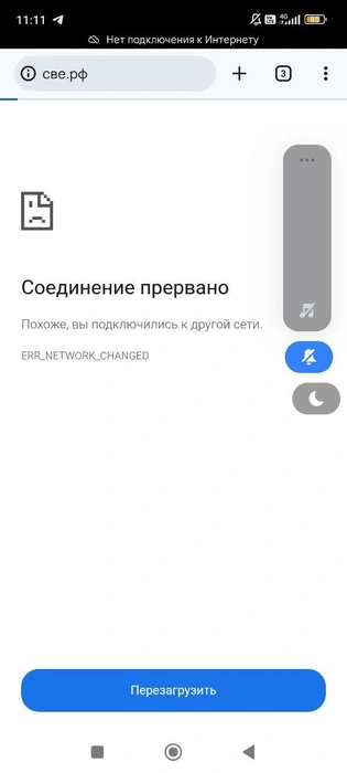 Страницы не загружаются | Источник: читатель E1.RU