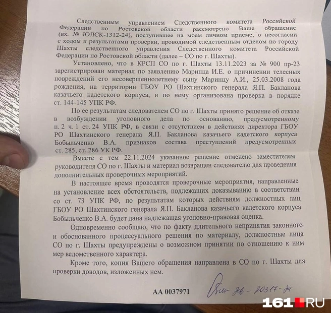 Источник: предоставлено юристами семьи Алексея Маринца