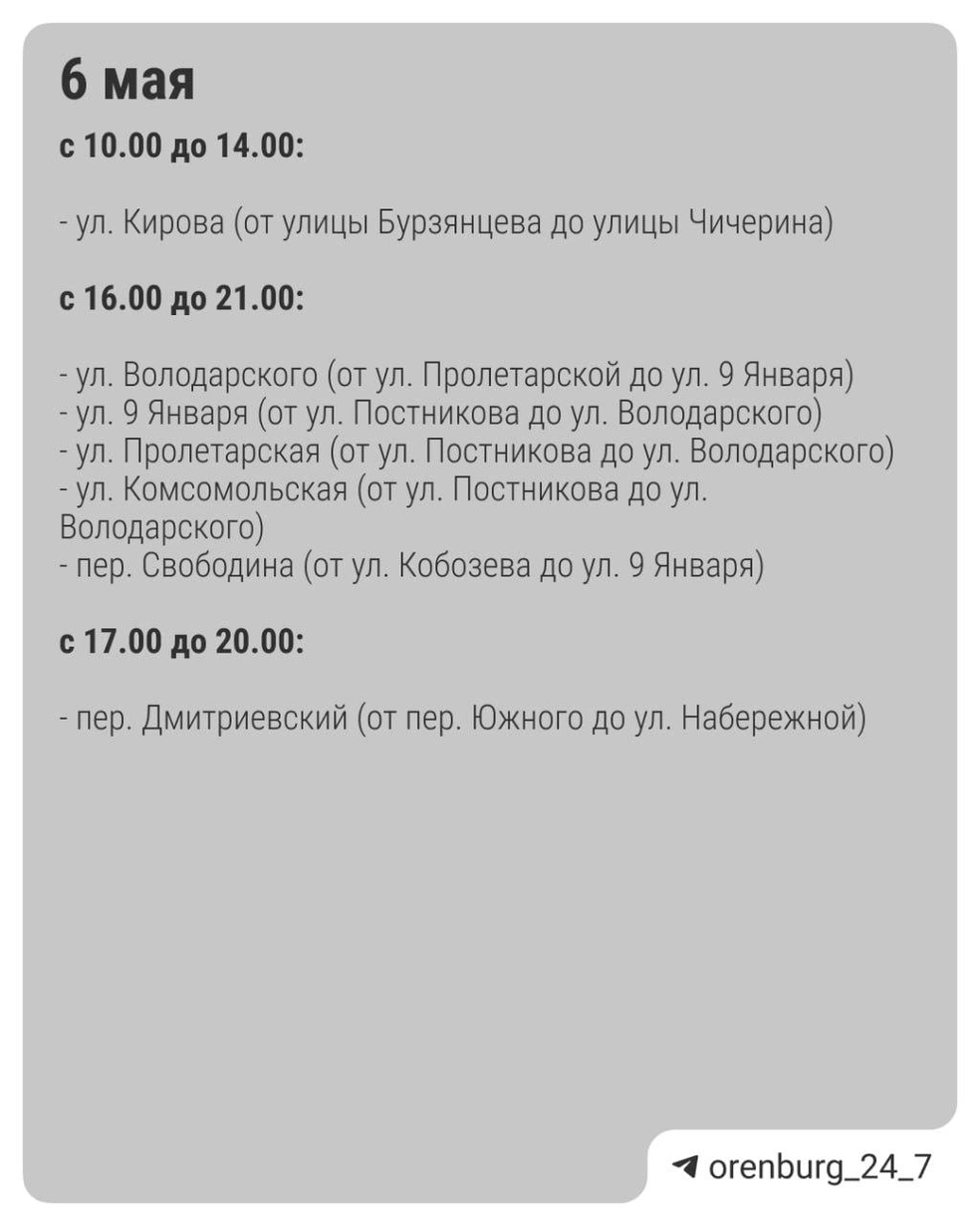Источник: 56.RU / t.me