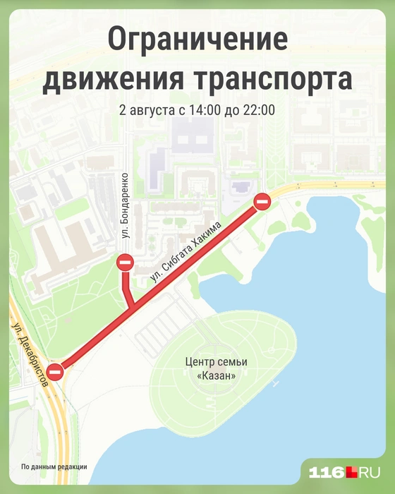 Источник: 116.RU