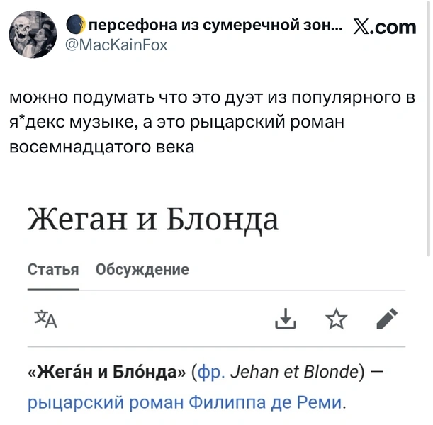 Источник: X (Twitter)