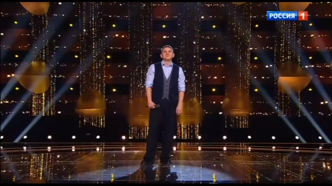 Источник: кадр из шоу «Ну-ка, все вместе!» (12+), «Россия 1», 2025 год