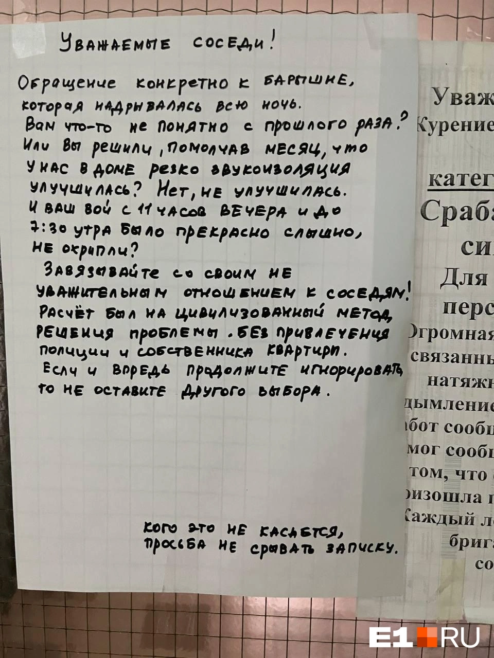 «Наташа, это к тебе». Девять историй о шумном сексе соседей — смешных и страшных