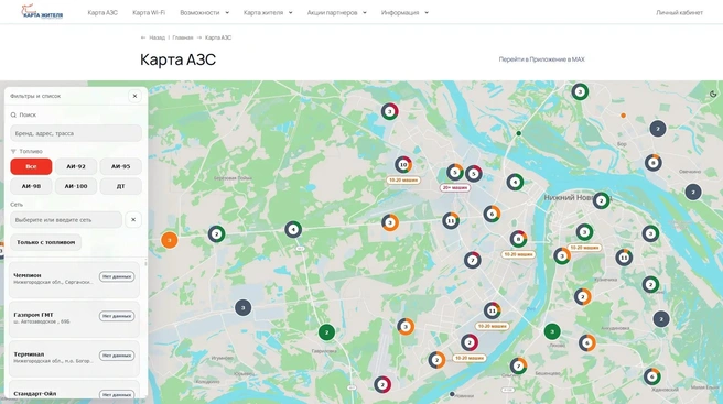 Так выглядит интерфейс интерактивной карты | Источник: скрин сервиса