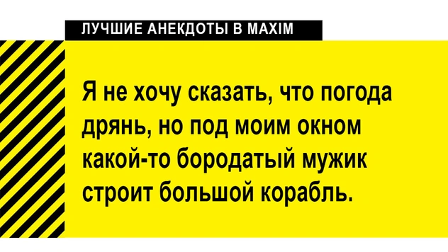 Лучшие анекдоты про погоду и синоптиков