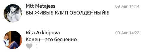 Пансионат, пенсионерки и пюрешка: у Little Big вышел новый клип