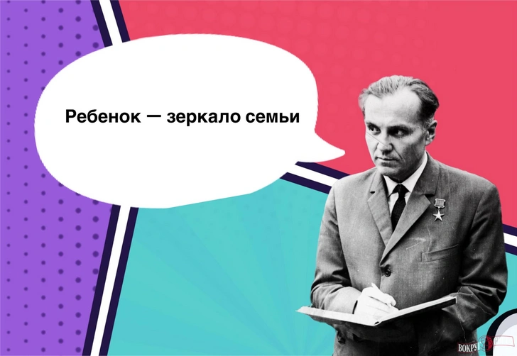 10 фраз Василия Сухомлинского, которые помогут вам наладить отношения с детьми | Источник: Коллаж: Александр Чатикян