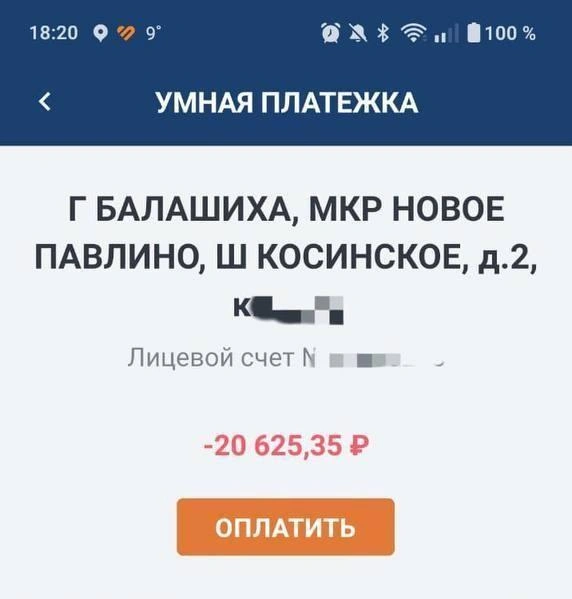 Источник: Читатель MSK1.RU