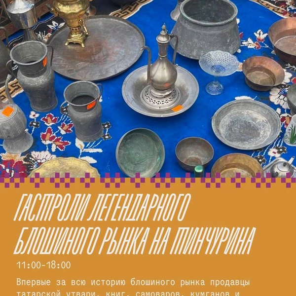Источник: Казанский Московский рынок / T.me