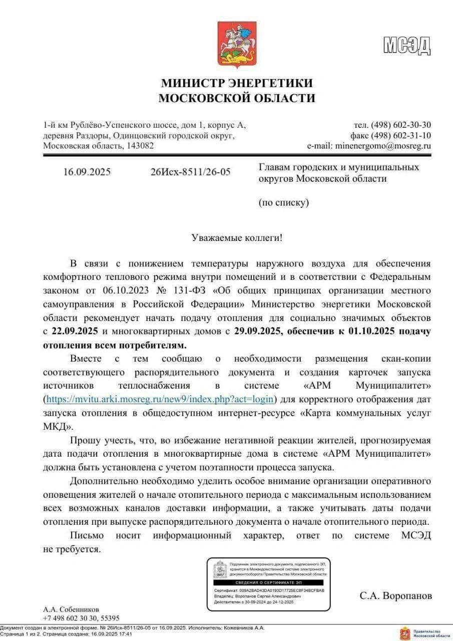Источник: Репортер Андрей Трофимов / T.me
