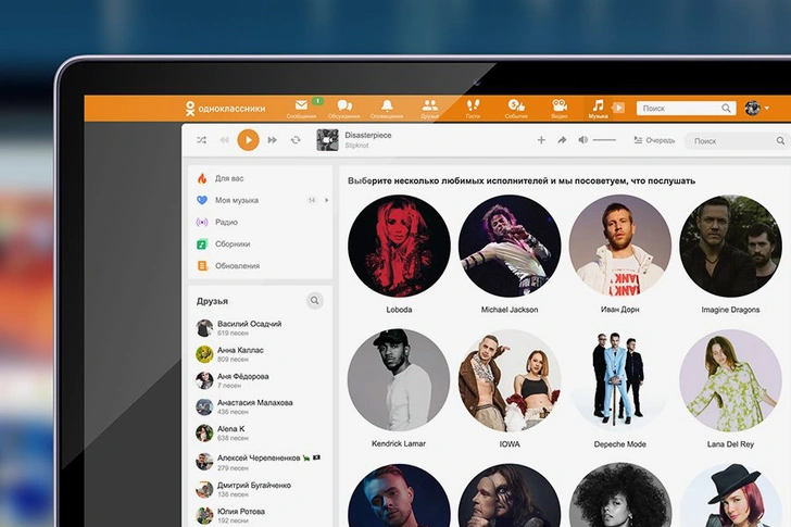 «Одноклассники» перезапустили музыкальный сервис с новой системой рекомендаций