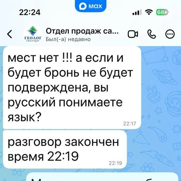Источник: Евгения Ливенская / vk.com