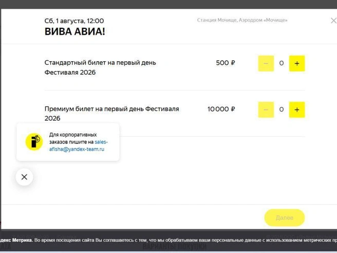 Стандартный билет пока стоит 500 рублей, но цена вырастет | Источник: вива-авиа.рф