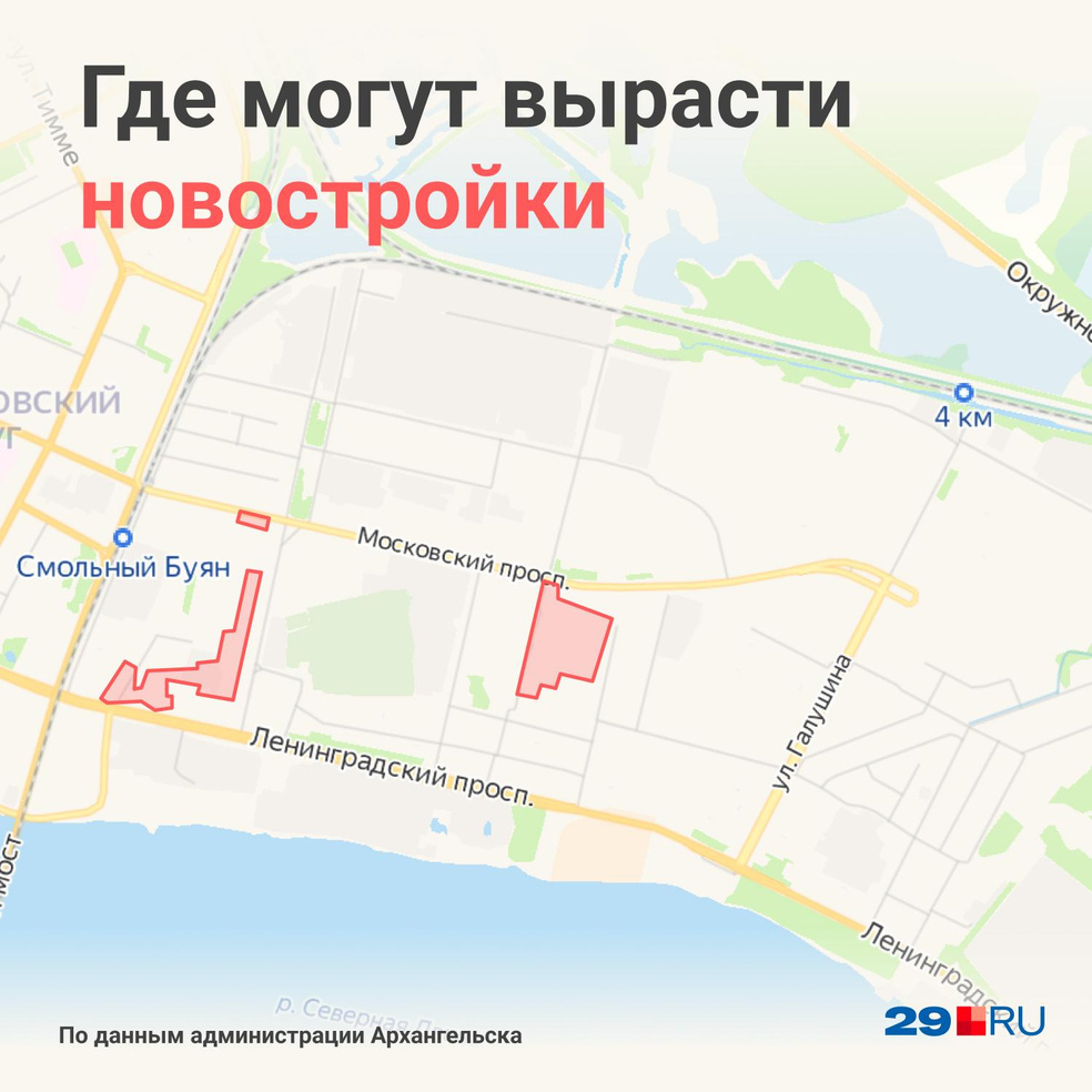 Где Можно Купить Карты В Архангельске