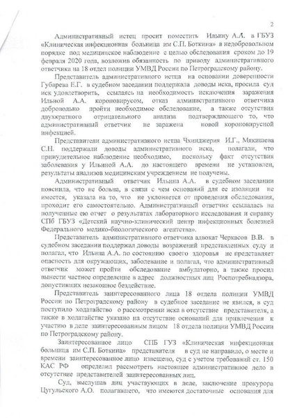 решение Петроградского районного суда по делу Аллы Ильиной