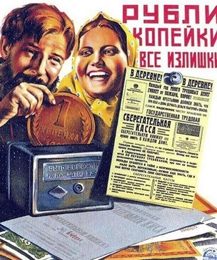 35 очень смешных и веселых советских плакатов про деньги и финансы