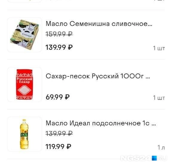 Осенью 2022 года было так  | Источник: Читатель NGS24.RU
