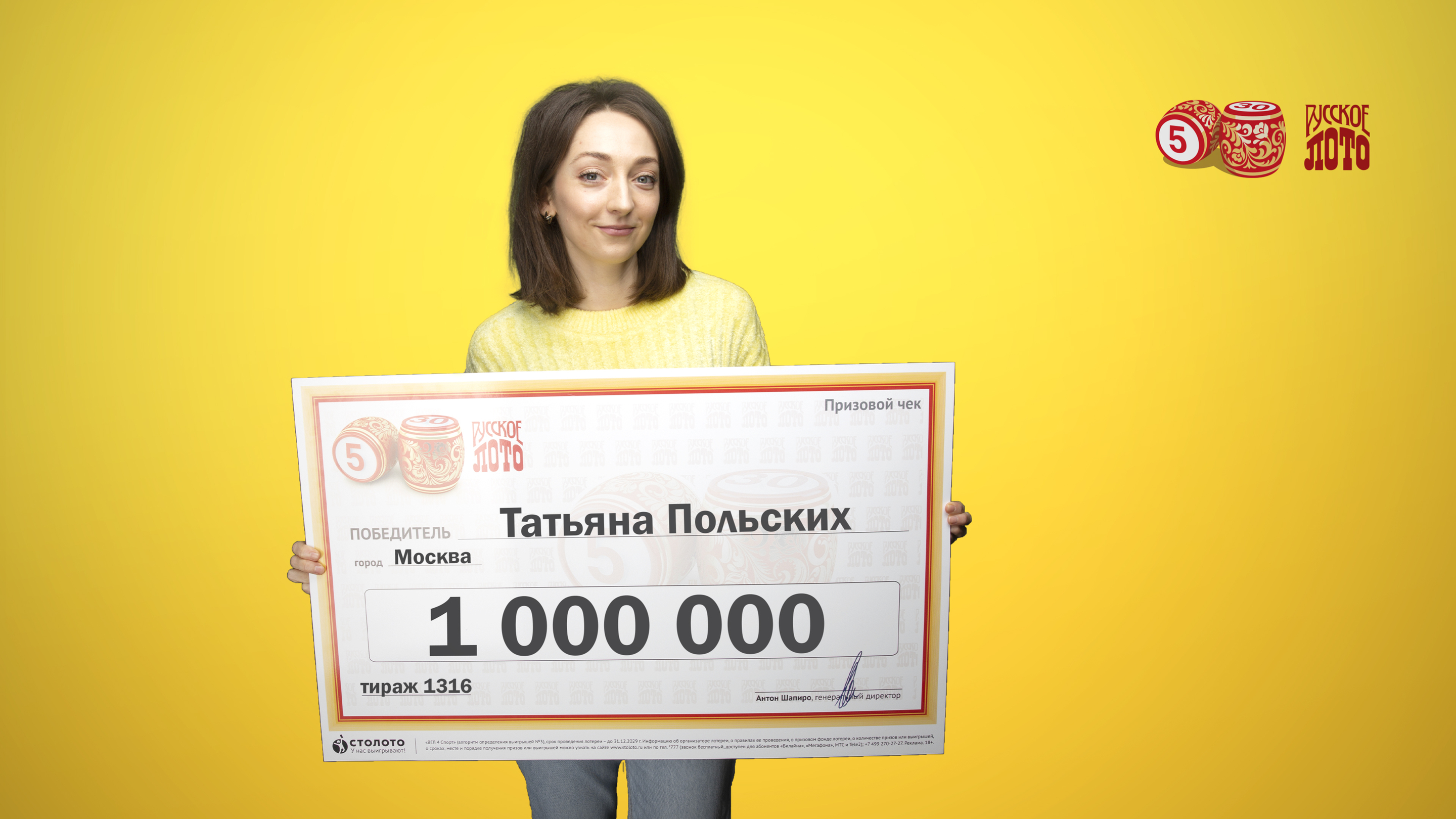 Сайт 100 лото. Столото. Победители Столото. Формула успеха Столото. Джекпот Столото.