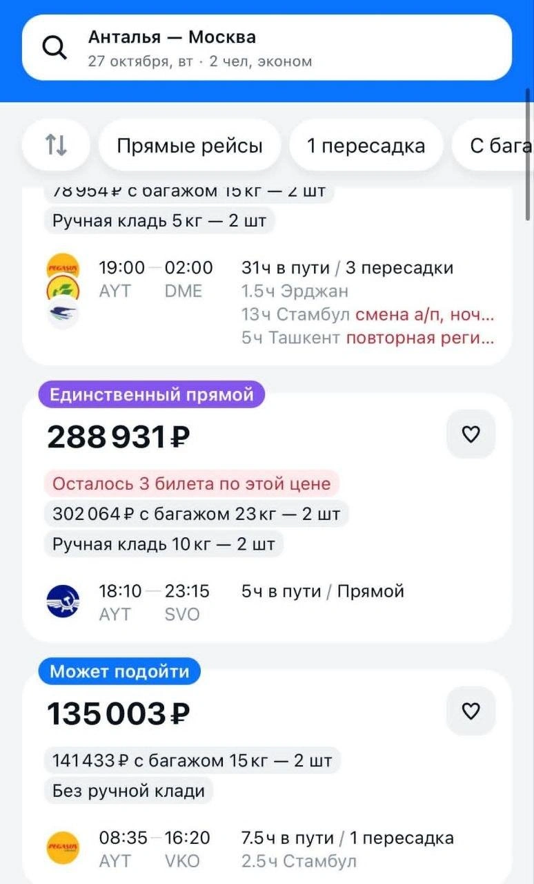 Цены и правда запредельные | Источник: Ольга Метельцева / Threads (экстремистская организация, деятельность запрещена на территории РФ)