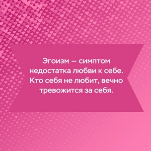 [тест] Выбери цитату Эриха Фромма, а мы скажем, почему тебя преследуют несчастья в любви