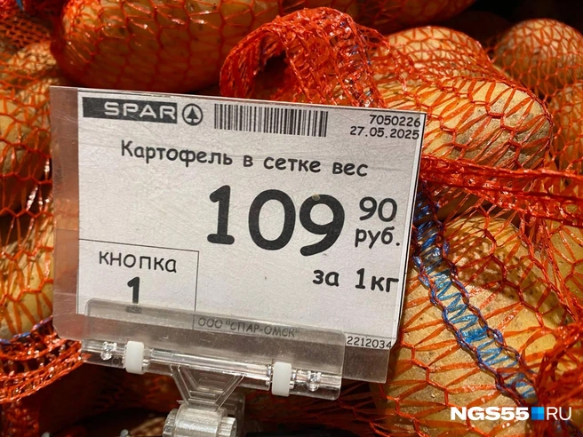 Самый дорогой картофель в «Евроспаре» | Источник: Евгений Софийчук / NGS55.RU