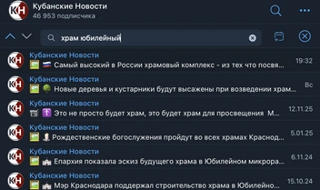 Никто из журналистов не поговорил с реальными жителями | Источник: Кубанские новости / T.me