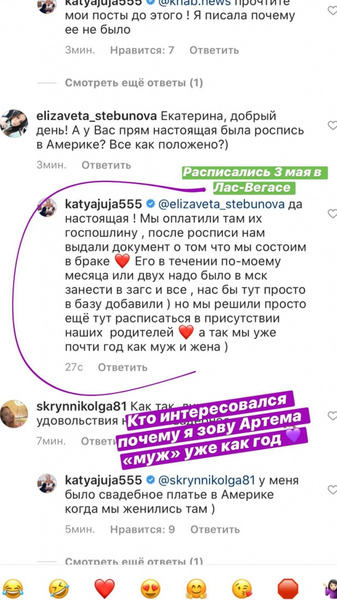 Катя Жужа официально стала Маркеловой и прокомментировала свою беременность