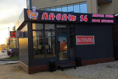 Киоск с шаурмой закрыли после отравления ребенка в Якутске