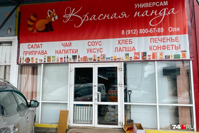 Отойдем на время от одежды. Тут есть целый супермаркет с китайскими товарами | Источник: Виталий Гущинский
