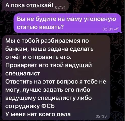 Источник: скриншоты переписок предоставлены мамой школьника