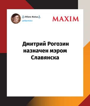 Лучшие шутки про отставку Дмитрия Рогозина