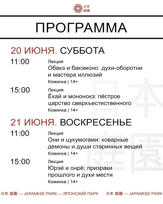 Афиша мероприятий на ближайшие выходные | Источник: Парк «Краснодар» / T.me