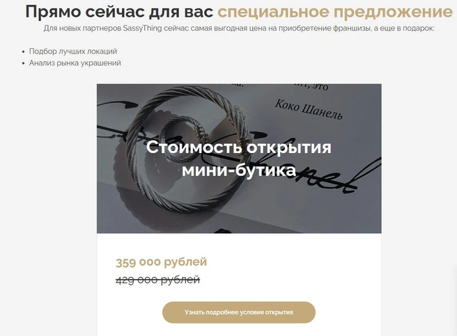 Источник: sassy-business.ru