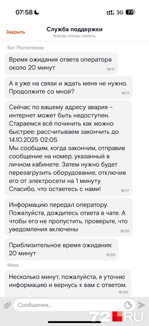 Источник: читатель 72.RU