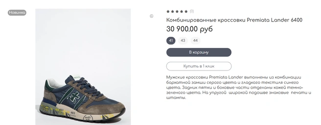 Источник: Shoe-it.com