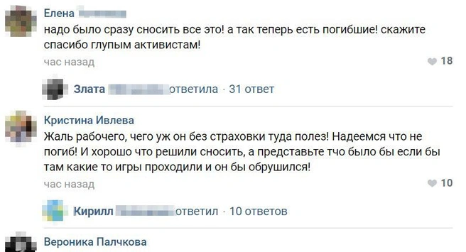 Источник: скриншот страницы в соцсетях