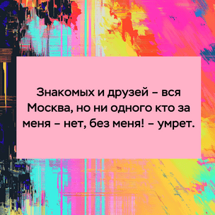 [тест] Выбери цитату Марины Цветаевой, а мы скажем, какая психологическая травма не дает тебе спокойно жить