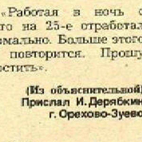 Источник: «Крокодил»