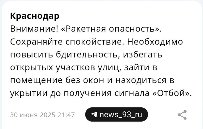 Источник: Приложение МЧС России