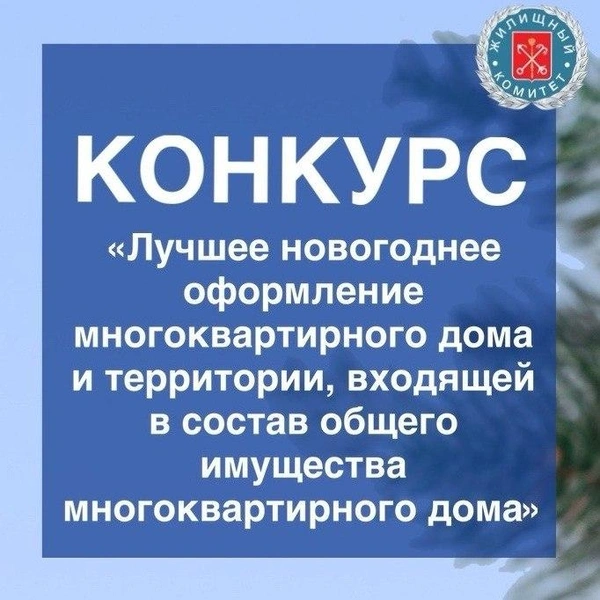 Источник: Жилищный комитет