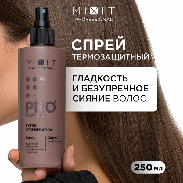 Спрей для волос MIXIT «Professional Extra Regeneration Hair Spray» термозащита и восстановление