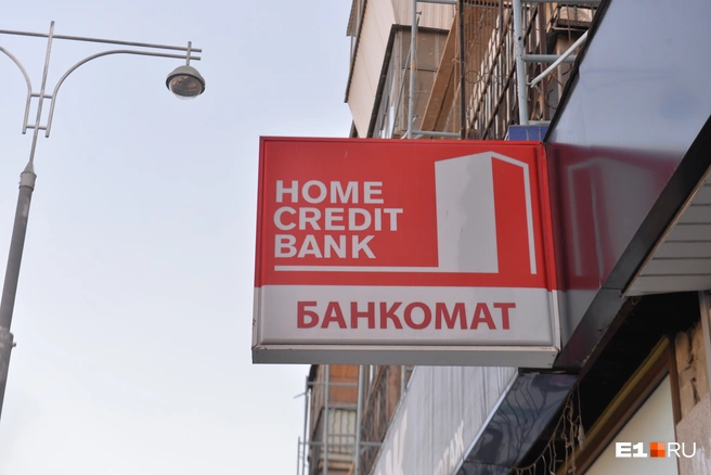 Kaspi Bank сообщил, что такое решение принято до 3 февраля, а Home Credit Bank не называл срок | Источник: Артём Устюжанин / E1.RU